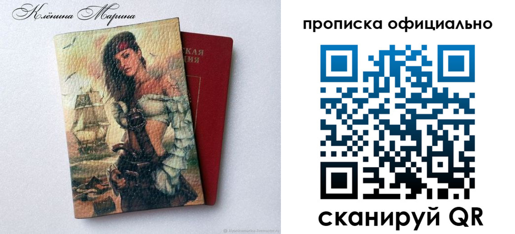 временная регистрация адрес в Орле