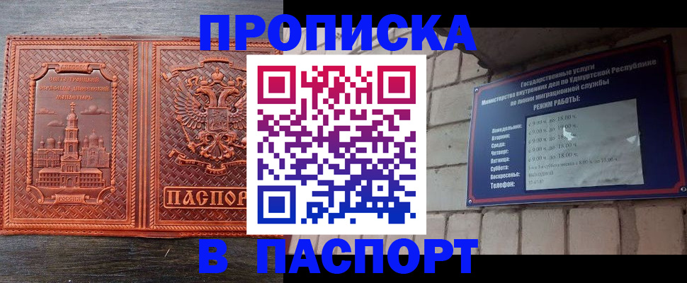 временная регистрация в Орле